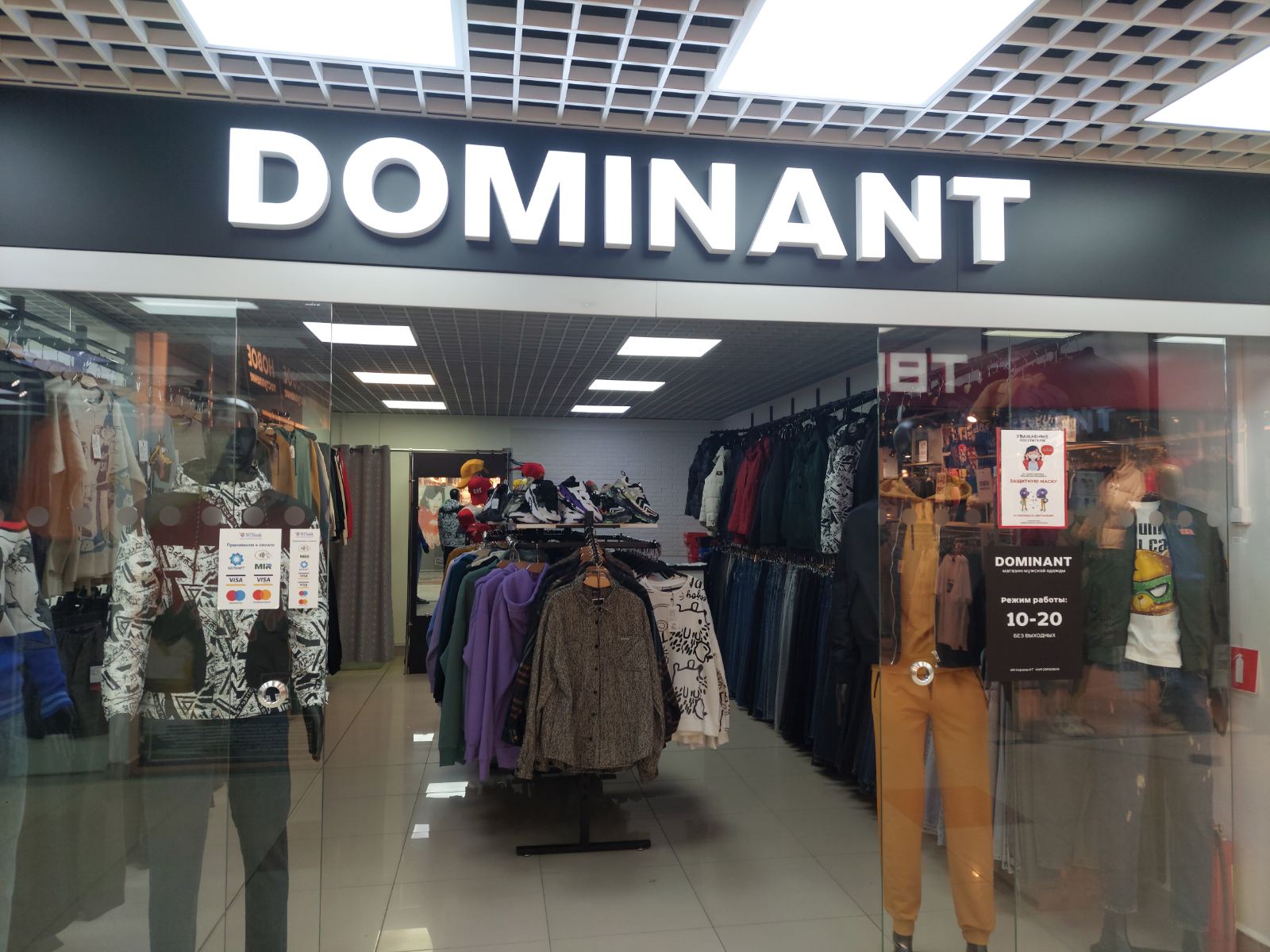 DOMINANT - ТЦ Центральный Барановичи